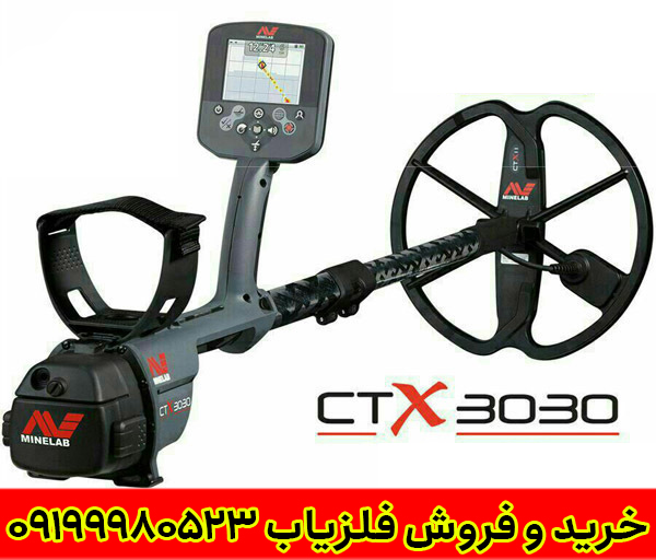 فلزیاب CTX 3030